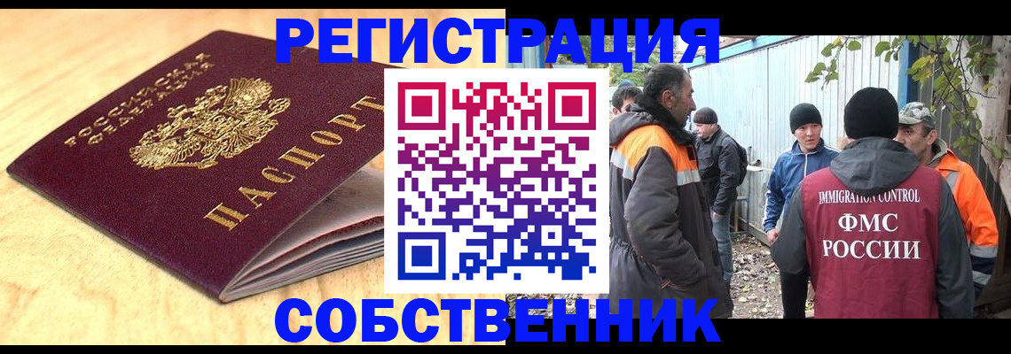 прописка штамп в Нюрбе