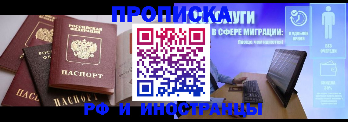 прописка для военкомата в Нюрбе