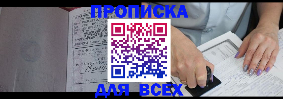 прописка ребенка в Нюрбе