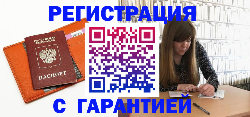 регистрация в Нюрбе
