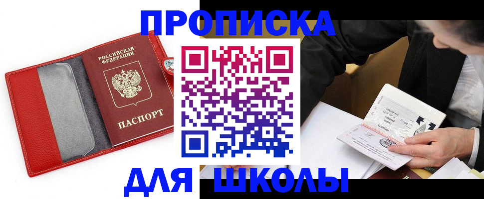 временная регистрация 2025 в Нюрбе