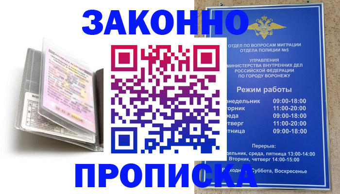 прописка регистрация в Нюрбе