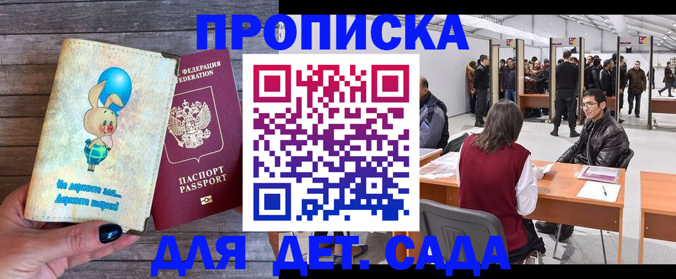 прописка регистрация в Нюрбе