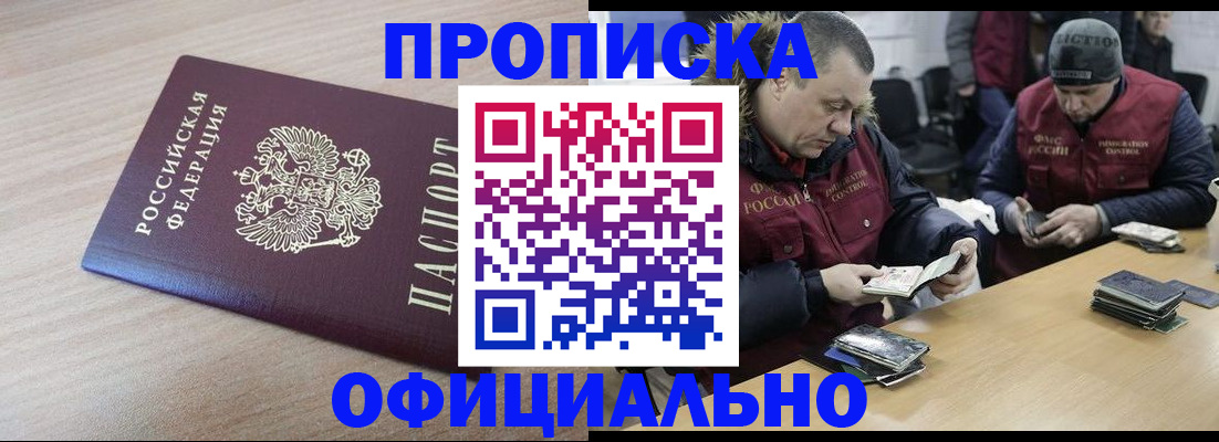 прописка паспорт в Нюрбе